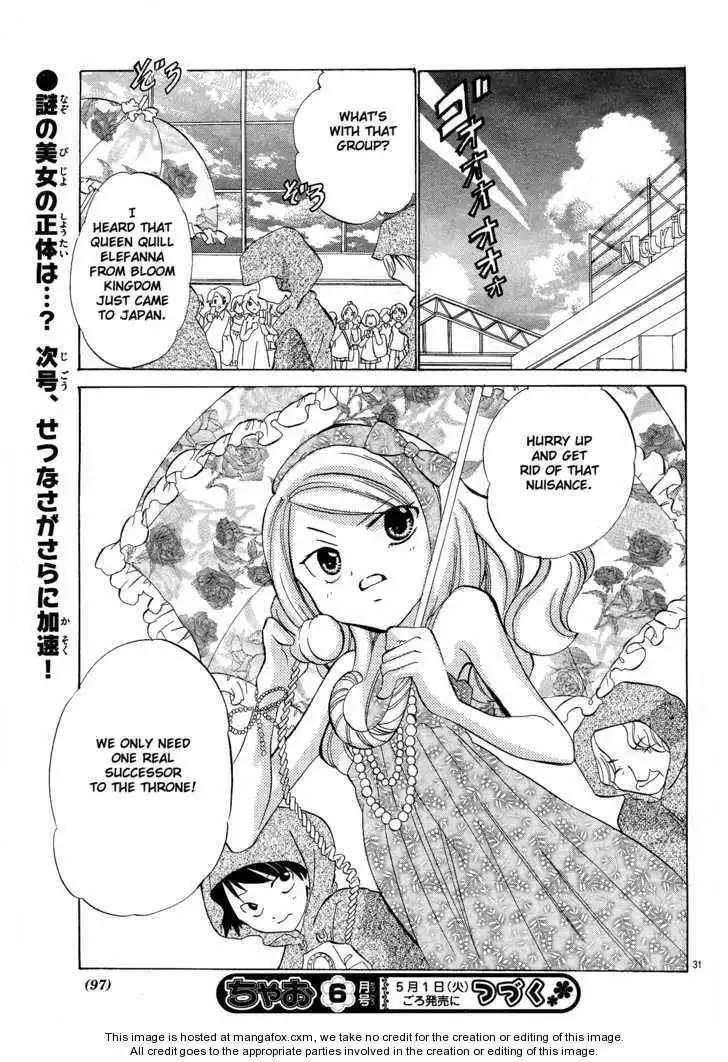 Gyu Gyutto Mamotte! Chapter 2 31